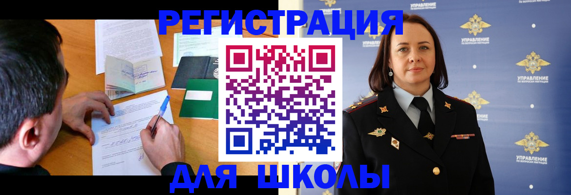 временная регистрация купить в Райчихинске